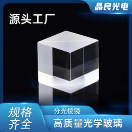 半反半透镜